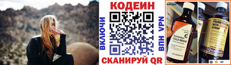 Codein Purple Drank Михайлов